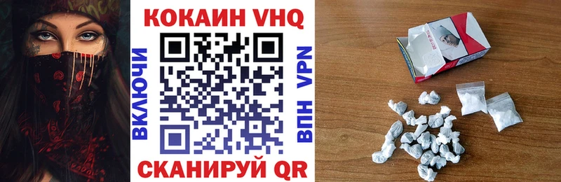 COCAIN VHQ hydra зеркало Дзержинск где найти наркотики