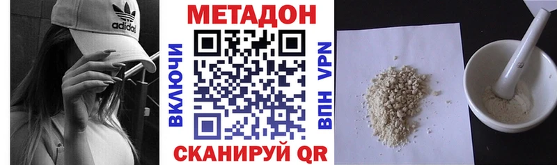 МЕТАДОН VHQ Дзержинск
