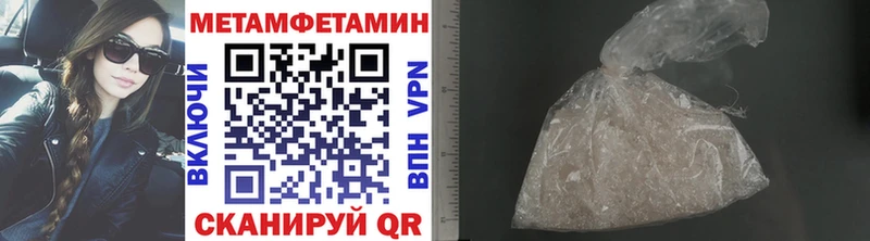 Метамфетамин кристалл  как найти закладки  Дзержинск 